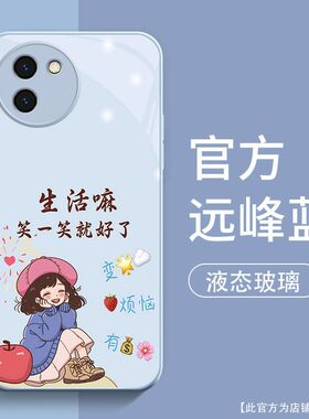 适用vivoy200i手机壳玻璃V2354A文字vivo y200保护套V2343A新款5g卡通vlvoy200l全包可爱viv0y二百新款高级女