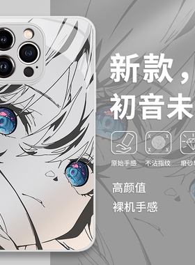 焱焱初音未来手机壳iQOO13动漫12周边vivos20pro简约neo10二次元11玻璃x200适用9s/8se/vivo/x90/x100/s19/s1