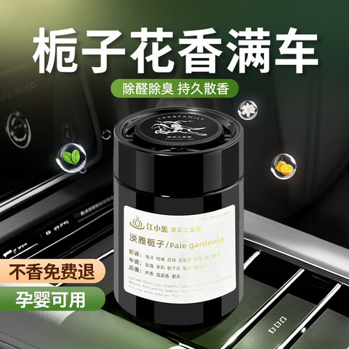 车载香薰2024新款持久留香
