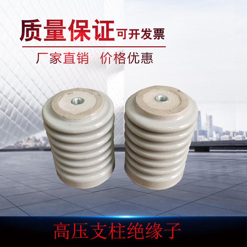 zn-10/4高压支柱绝缘子高压瓷瓶gn19隔离开关接地瓷瓶10kv95*125