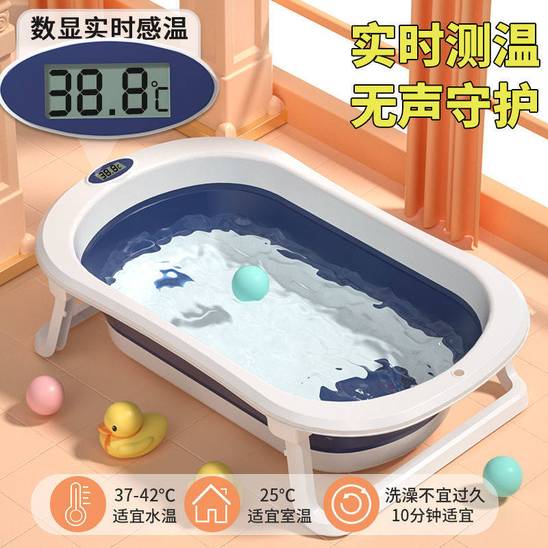 婴儿感温洗澡盆宝宝折叠浴盆新生幼儿童可坐可躺家用大号小孩沐浴