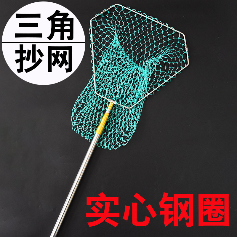 三角形可折叠不锈钢实心抄网手工编织加粗尼龙网兜大物抄鱼捞鱼网