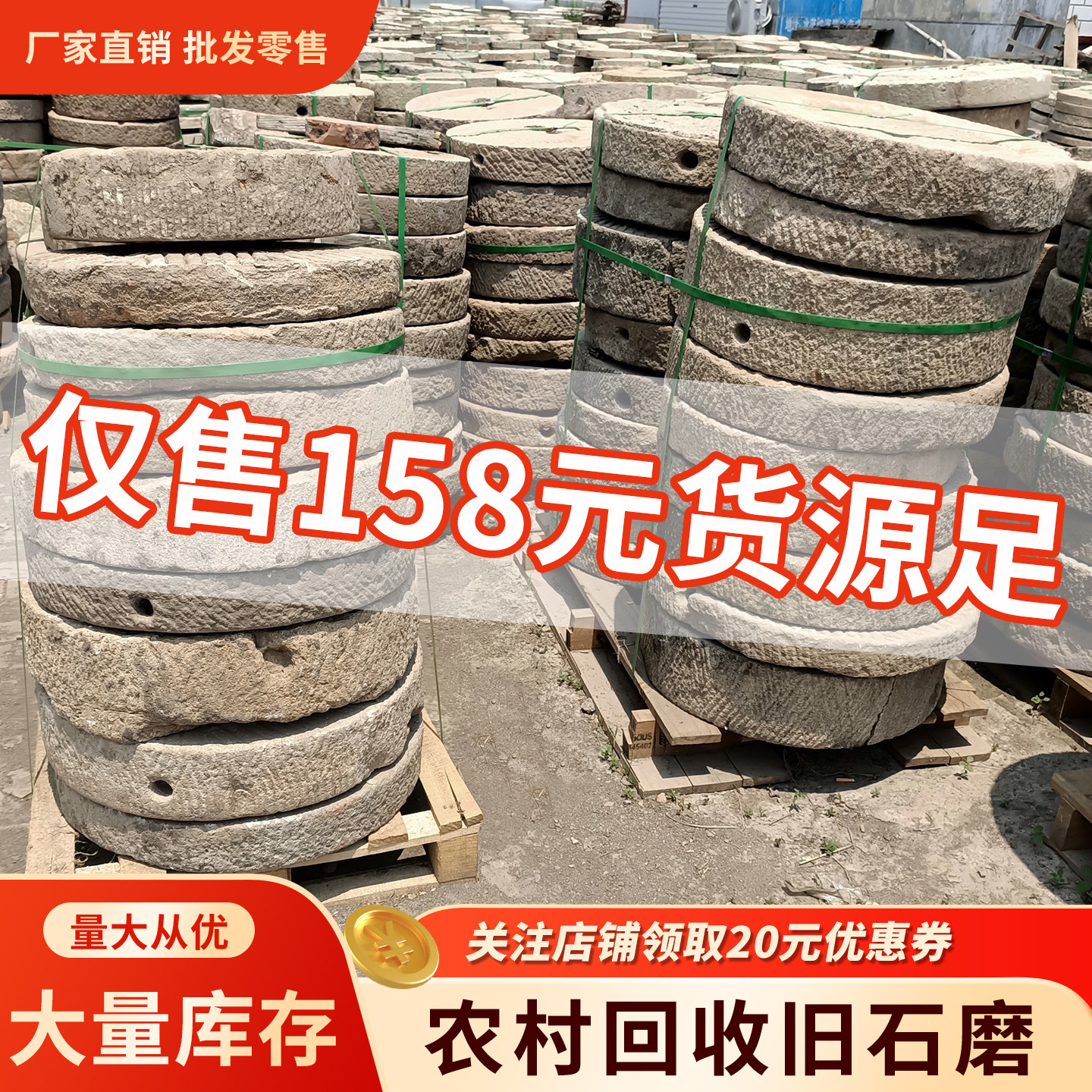 老磨盘旧石磨铺路镇宅石农村回收老货怀旧磨扇茶台造景曲阳石雕