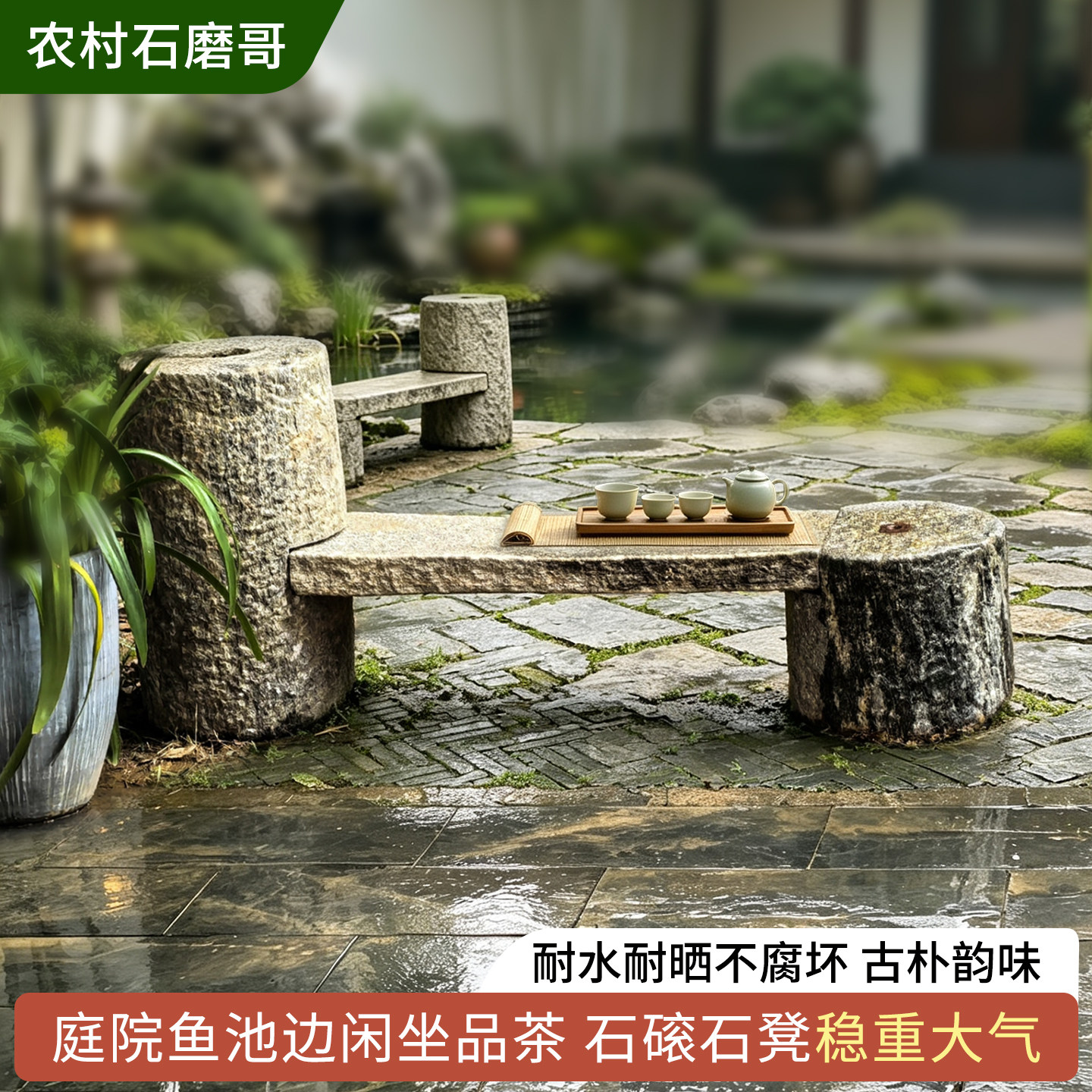 老石磙支架农村回收老石板花架石凳庭院盆景置物台复古曲阳石雕