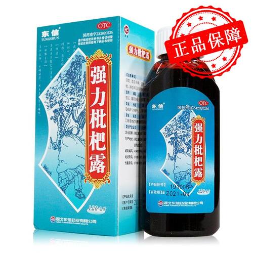 【TUNGSHUN/东信】强力枇杷露120ml*1瓶/盒