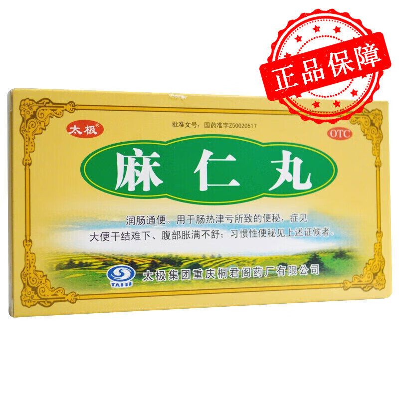 【太极】麻仁丸6g*5袋/盒