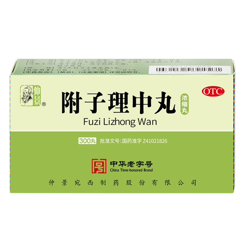 【仲景】附子理中丸(浓缩丸)0.375g*300丸/盒