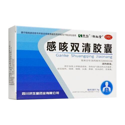 【康弘】感咳双清胶囊0.3g*28粒/盒