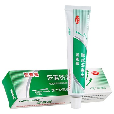 【海普林】肝素钠乳膏20g7000IU*20g*1支/盒