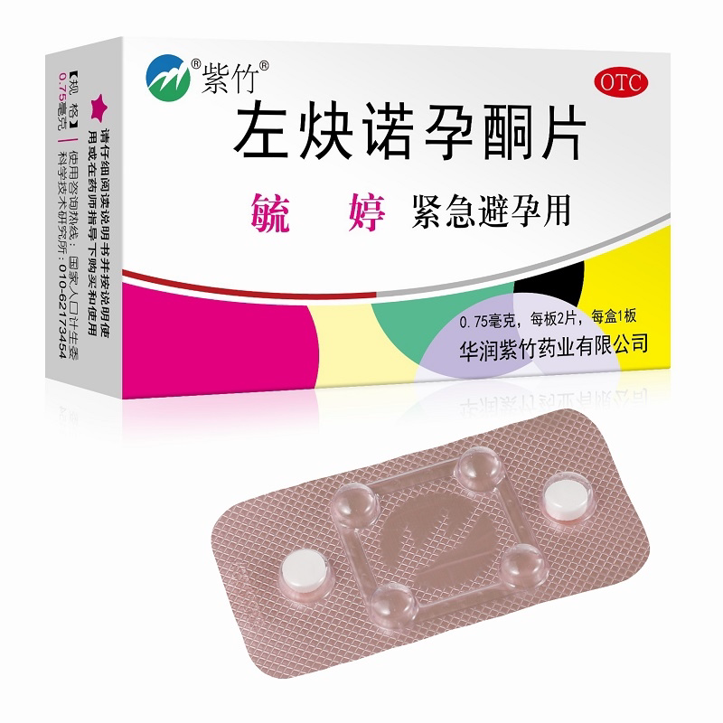 【毓婷】左炔诺孕酮片0.75mg*2片/盒