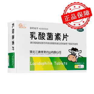 庆瑞 乳酸菌素片0.4g*60片 肠内异常发酵 消化不良 肠炎 小儿腹泻