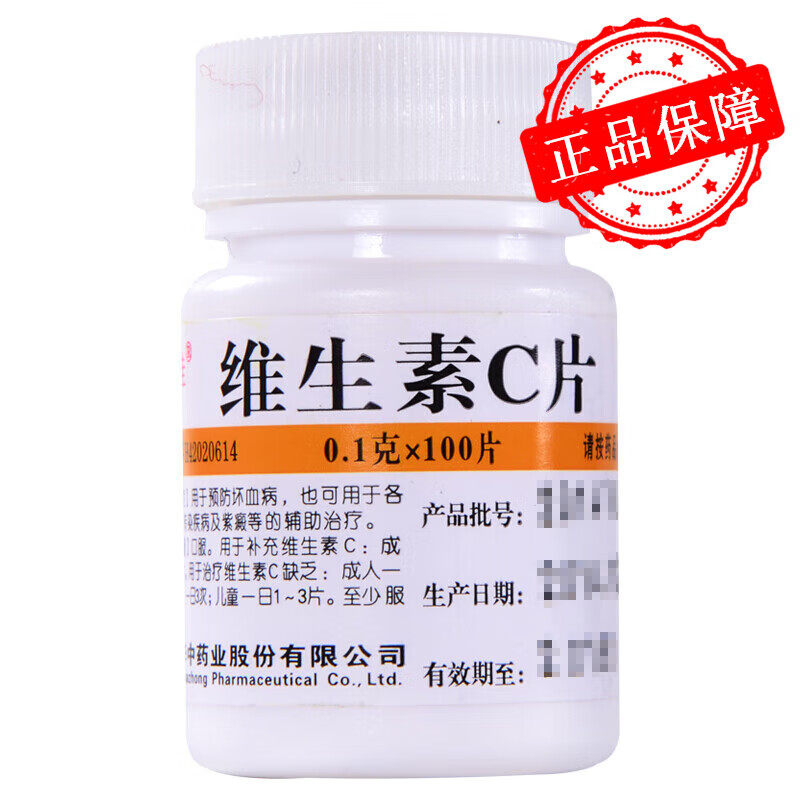 【维福佳】维生素C片100mg*100片/盒