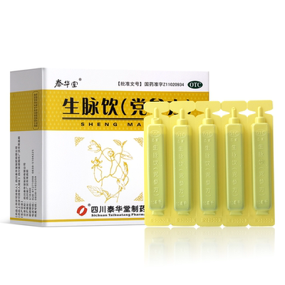泰华堂 生脉饮(党参方) 10ml*10支/盒 气阴两亏 心悸气短 自汗