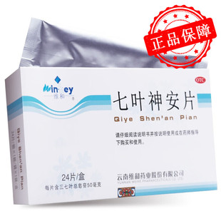 维和 七叶神安片 50mg*24片 益气安神 心气不足所致的心悸 失眠