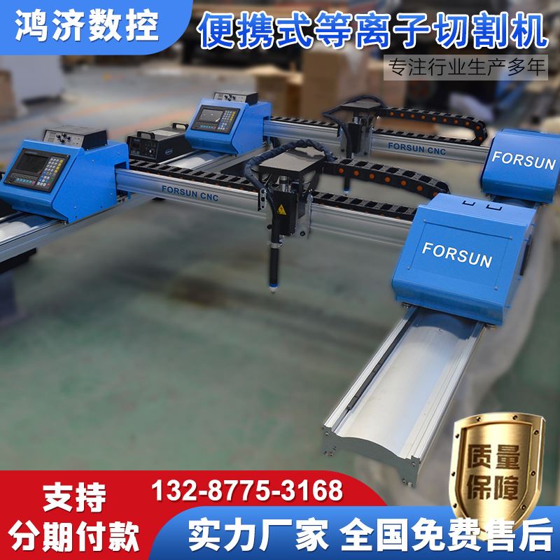 鸿济数 厂家直销 便携式火焰等离子切割机 1325广告金属字切割机