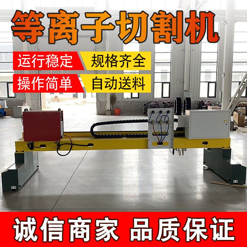 大型智能多用途数控钢筋开孔切割机建筑龙门双边逆变等离子切断机