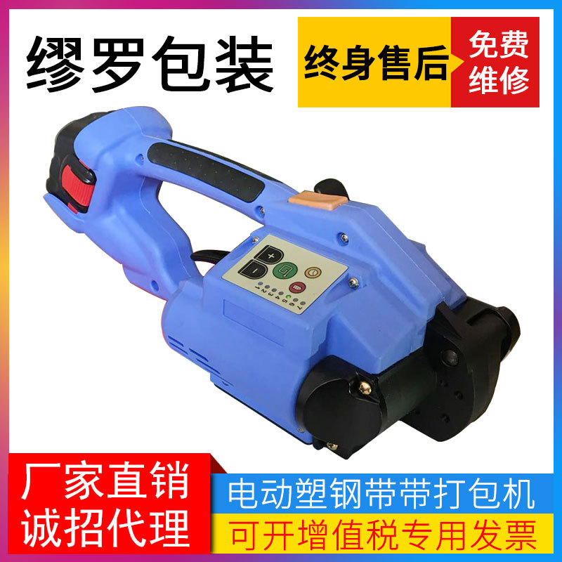 托辊塑钢带打包机 无缝钢管手提免扣打包机 手提打包机价格图片
