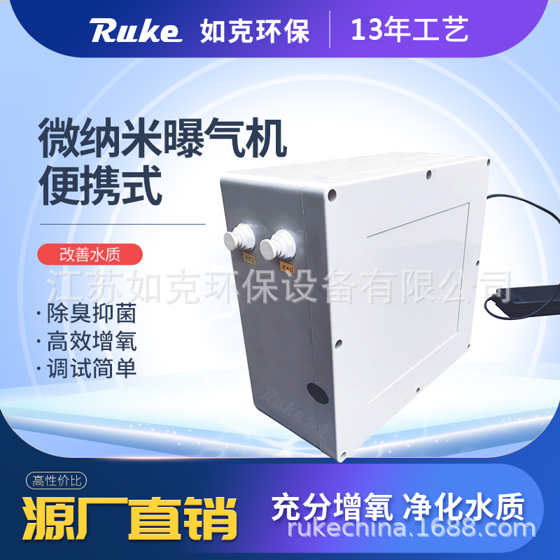 源头厂商微纳米气泡机 高度简易微孔微纳米发生器纳米溶氧提升器