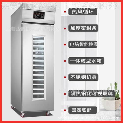 现包发箱商酵UXQ用烘焙酸货奶机醒发箱全自动发醒面机面馒头发面