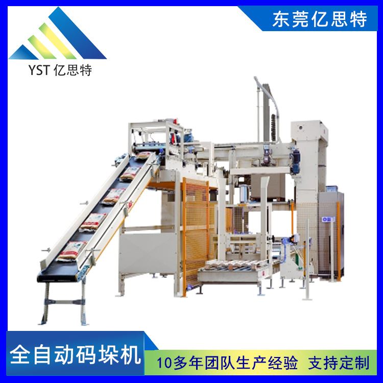 东莞亿思特全自动化高位码垛机设备砂浆涂料腻子粉袋装搬拆机械手