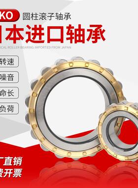 圆柱滚子轴承 N  1034 1036 1038 1040 1044 1048 EM