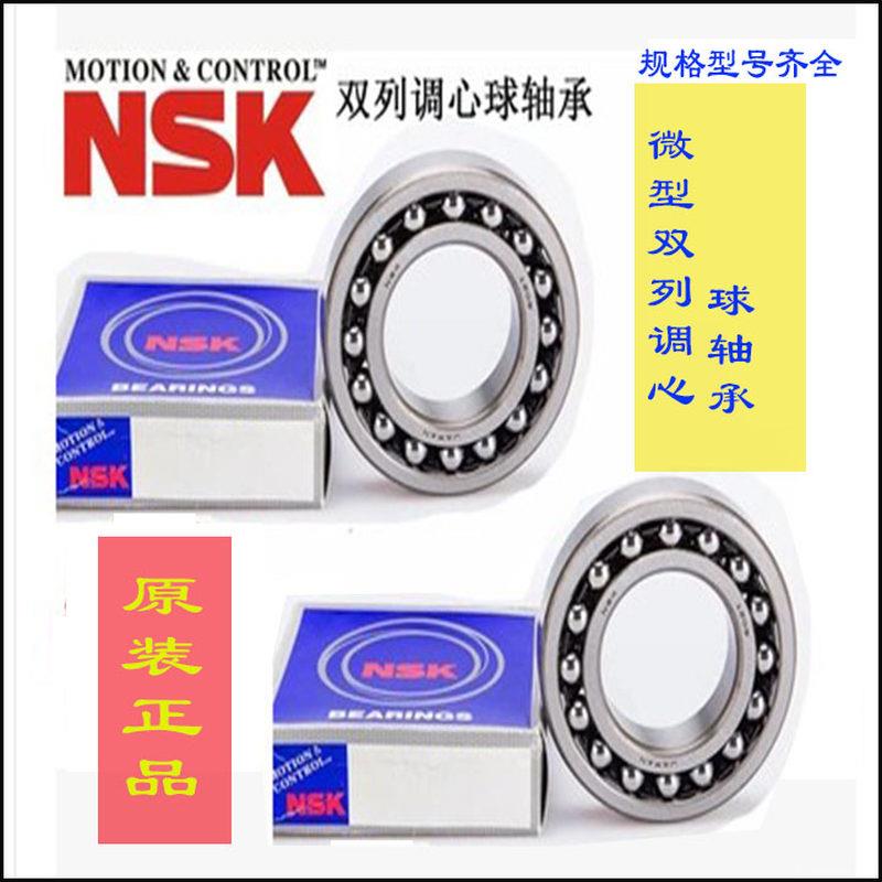 进口日本调心球轴承 2306 2307 2308 2309 2310 2311 K