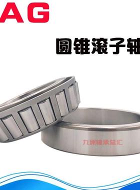 进口德国FAG英制非标圆锥滚子轴承HM88542/HM88510 HM88648/10