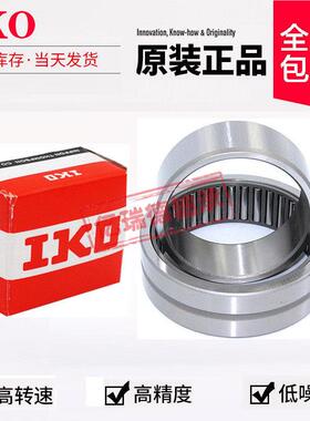 日本IKO进口滚针轴承大全BRI142620 BRI162816BRI162820BRI183016