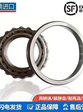 进口瑞典SKF圆锥滚子轴承28584/28521 28680/28622 2788/20