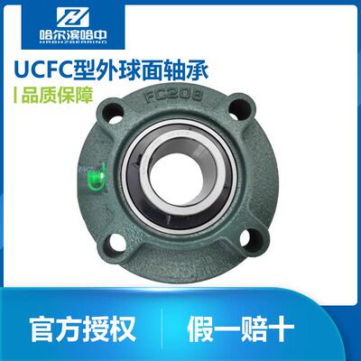 带凸台圆形外球面带座轴承UCFC209 210 211 212 213 214 215 216