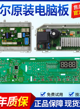 适配海尔洗衣机EG8014HB39GU1/EG10014B39GU1主板0021800115C