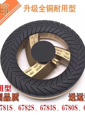 适用于樱花燃气灶配件SCG6781S 6782S 6783S  6780e铜分火器火盖