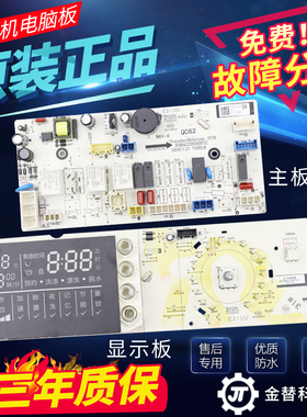 三洋帝度洗衣机DG-F75366BG/BS/BCX电脑板DG-F85366BG变频板主板