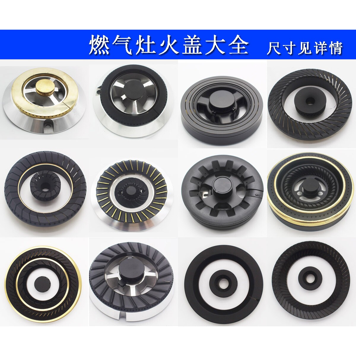 燃气灶集成灶火盖炉头纯铜钢火盖燃气灶配件炉头煤气灶分火器