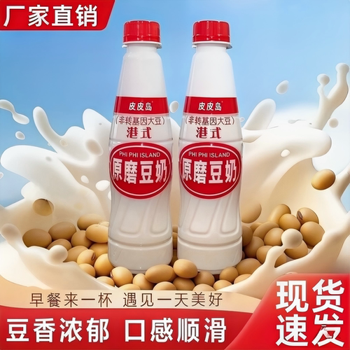 港式皮皮岛原磨豆奶植物蛋白饮料营养早餐奶330ml整箱瓶装豆奶
