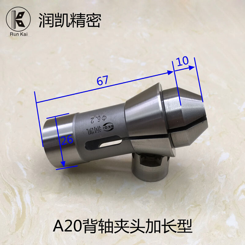 润凯A20型主轴走心机高精密钨钢夹头导套异形扶咀筒夹1件非标订做