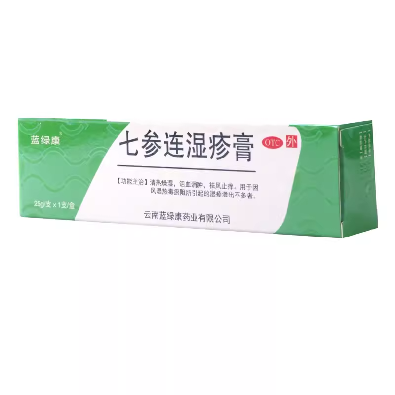 包邮蓝绿康七参连湿疹膏25g/盒清热消肿止痒风湿热毒瘀阻湿疹渗出