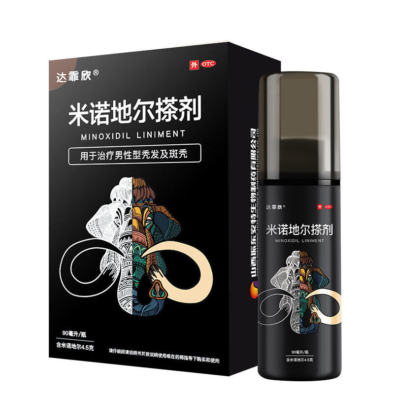 达霏欣 米诺地尔搽剂 90ml 男性脱发斑秃头发外用药otc