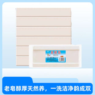 抑菌去污大块黄洗衣服内衣传统透明皂 家用老肥皂洗衣皂家用实惠装