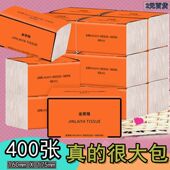 限时优惠降价 大包抽纸400张 原生木桨抽纸巾 金莱雅家用实惠装