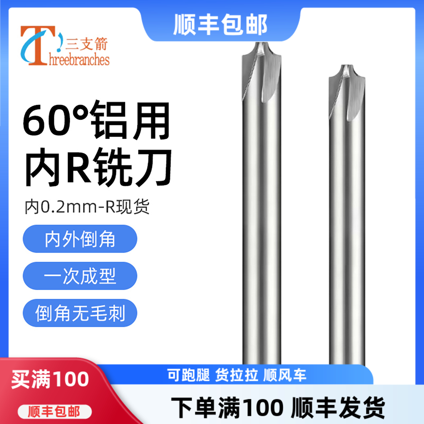 铝用内R刀高光合金反角铣内r铣刀