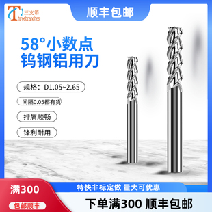1.15 2.45 1.25 2.35 2.6三刃合金铝用刀 1.35 钨钢铝用铣刀d1.05