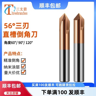 合金精准定点倒角刀质量稳定