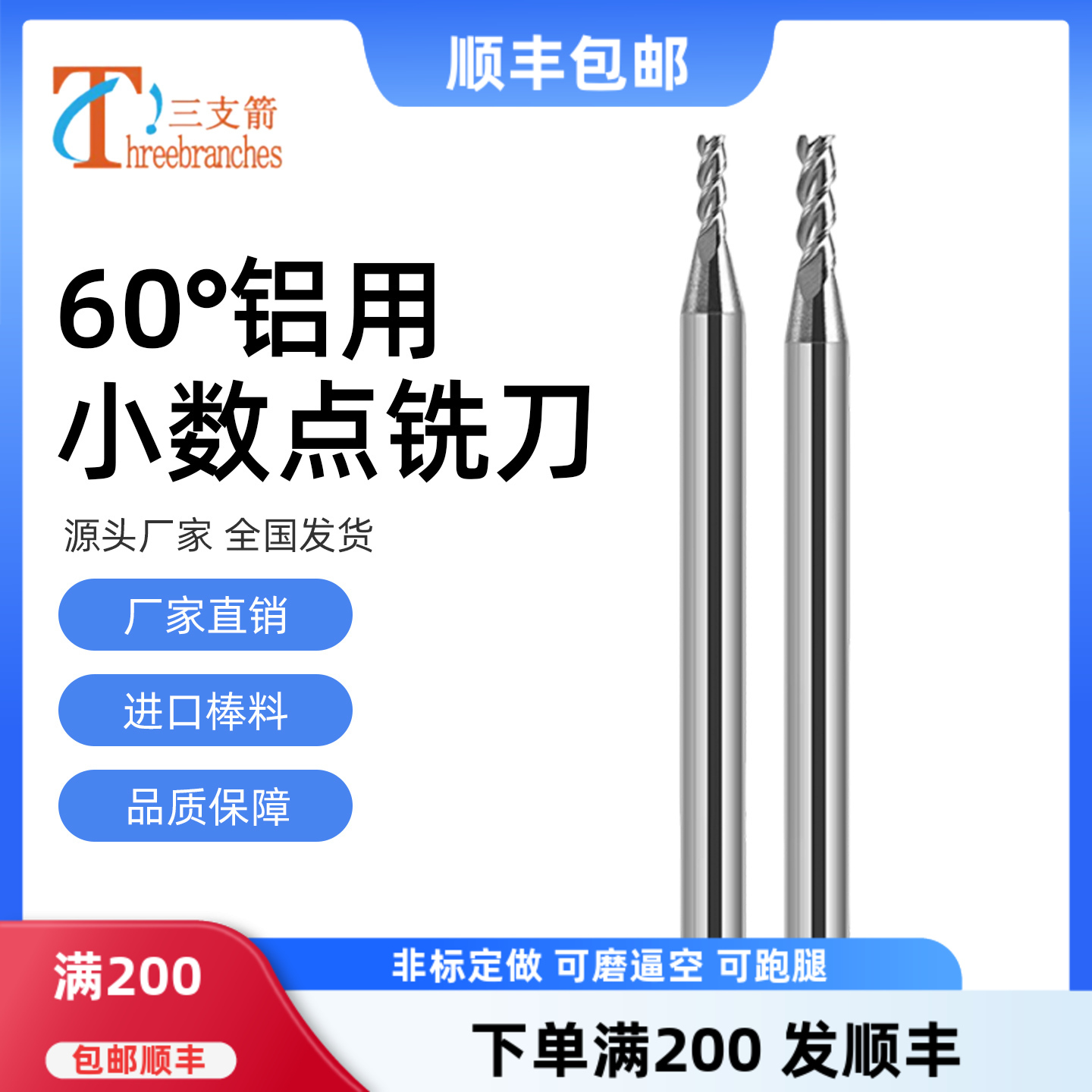 小数点铣刀铝用钨钢合金三刃铣刀
