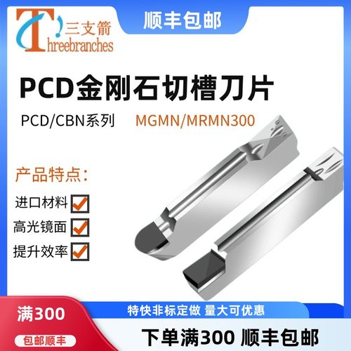 刀片高光无毛刺质量稳定