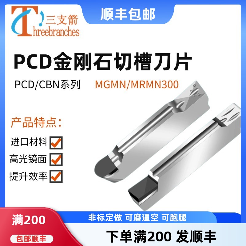 刀片高光无毛刺质量稳定