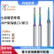 球刀加长避空D1 R0.5 1.5 0.75 七彩铜电极铝用深沟钨钢铣刀