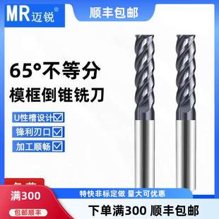 钨钢模架铣刀4刃硬质合金不等分倒锥模框加长立铣刀10 12 16mm