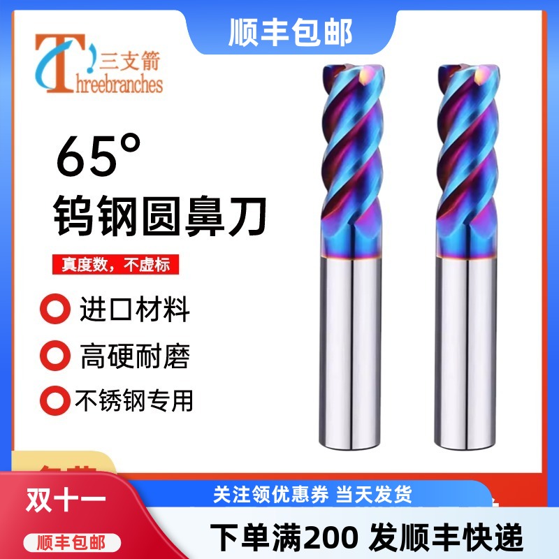 合金锋利耐磨圆鼻刀高硬度切削