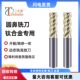 钛合金专用圆鼻铣刀牛鼻刀4刃钨钢不等分不锈钢专用高硬抗震刀具
